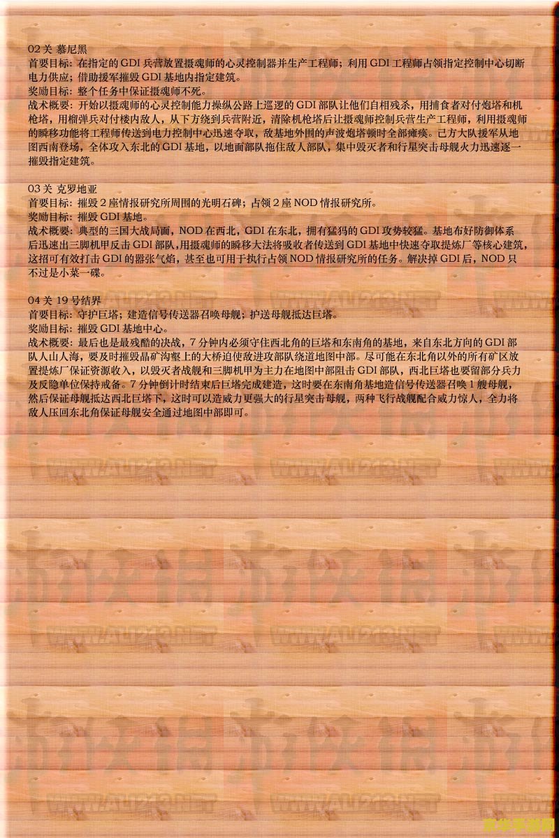 命令与征服3序列号 命令与征服3：泰伯利亚之战序列号解析与游戏深度探讨