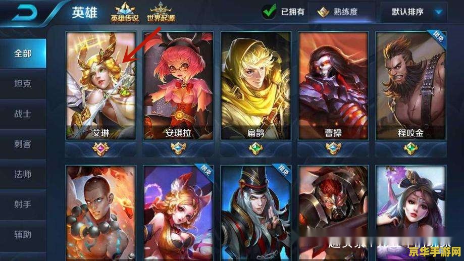 王者荣耀怎么进手q一区 王者荣耀如何进入手Q一区