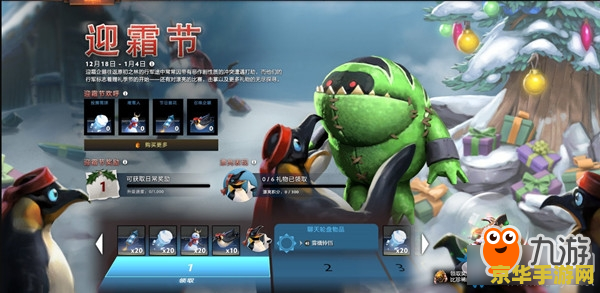 dota2迎霜节 Dota2迎霜节庆典：冬日战歌与冰雪奇缘