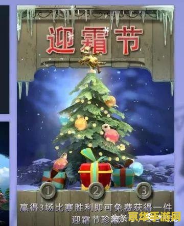 dota2迎霜节 Dota2迎霜节庆典：冬日战歌与冰雪奇缘