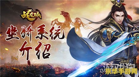 诛仙2坐骑大全 诛仙2坐骑大全：御风而行，驰骋仙侠世界的梦幻伴侣