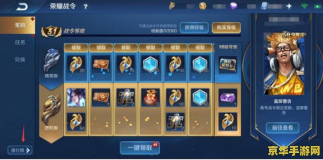 王者荣耀活动瑶怎么做 王者荣耀活动瑶的参与攻略