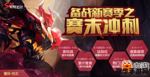 王者荣耀活动樱怎么做 王者荣耀“樱之盛宴”活动全攻略