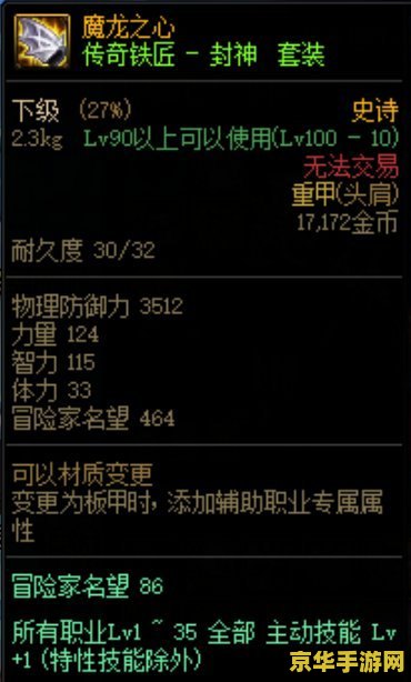 dnf号被洗了怎么办 DNF账号被洗后应对指南
