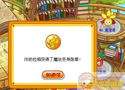 摩尔庄园超拉工资怎么获得 摩尔庄园超拉工资获取攻略