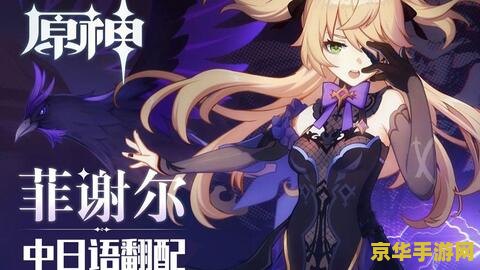 原神胡桃圣遗物魔女套词条 原神胡桃圣遗物魔女套词条深度解析