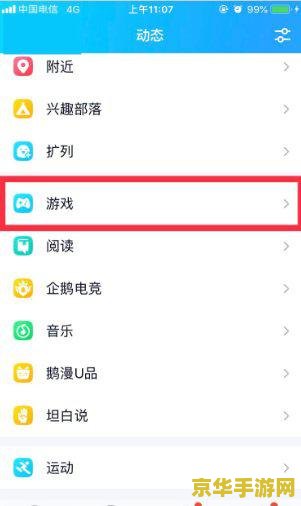 QQ上看王者荣耀战绩怎么关闭 QQ上如何关闭王者荣耀战绩显示