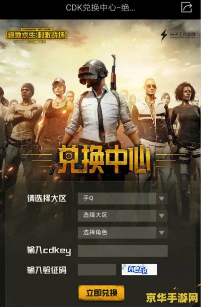 绝地求生cdkey 绝地求生CDKEY：解锁生存竞技的无限可能