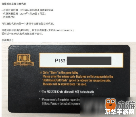 绝地求生cdkey 绝地求生CDKEY：解锁生存竞技的无限可能