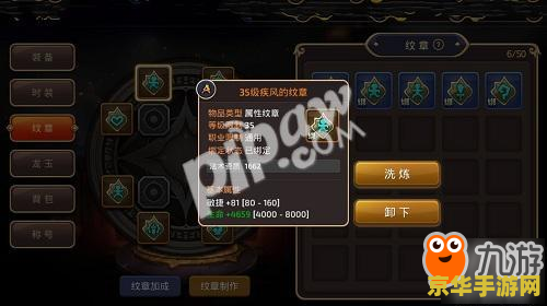 龙之谷特殊技能纹章 龙之谷：解锁特殊技能纹章的力量