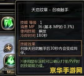 龙之谷特殊技能纹章 龙之谷：解锁特殊技能纹章的力量