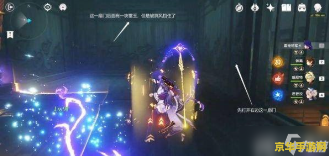 原神池中宅邸三个继电石怎么拿 原神池中宅邸三个继电石获取攻略