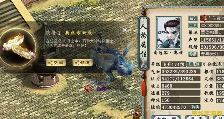 大话西游2 300环 大话西游2300环任务深度解析：挑战与奖励的双重盛宴