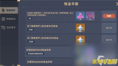原神珊瑚宫九宫格第二次 原神珊瑚宫九宫格第二次挑战深度解析