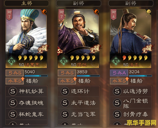 三国志12怎么征兵 三国志12征兵策略详解