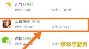 王者荣耀的缓存怎么 王者荣耀缓存清理与优化指南