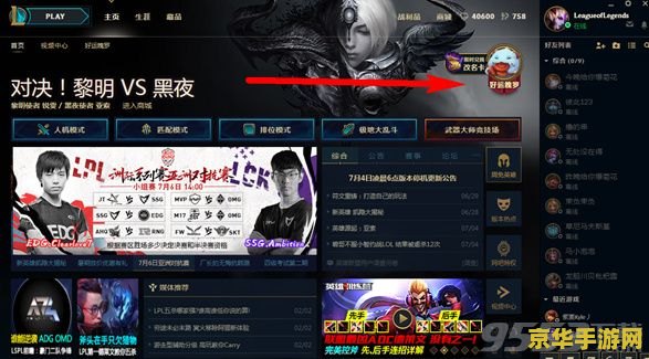 lol画质 LOL画质进化史：从经典到超清的视觉盛宴