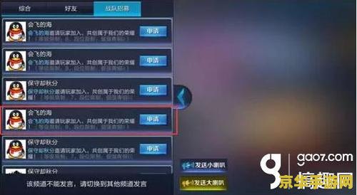 王者荣耀创建了战队怎么招募 王者荣耀战队招募策略与实战指南