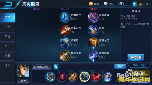 王者荣耀狄仁杰怎么设置好打 王者荣耀狄仁杰设置与优化策略