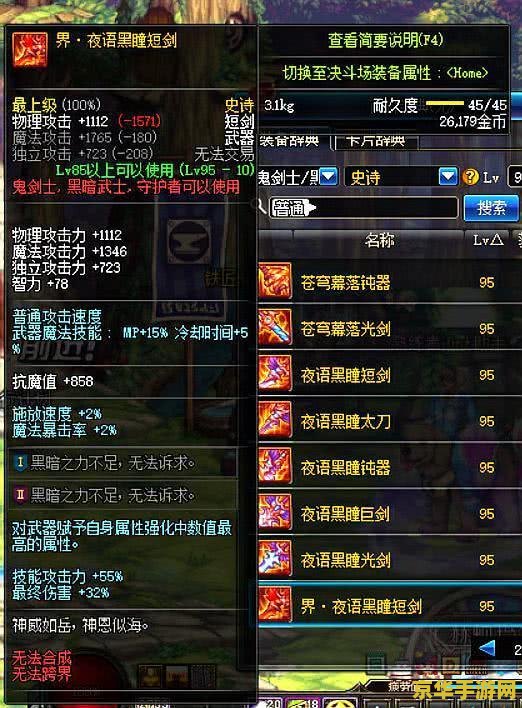 dnf特级硬化剂 DNF特级硬化剂：强化之路的必备神器