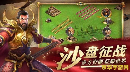 文明6攻略 文明6：征服世界与智慧经营的深度策略指南
