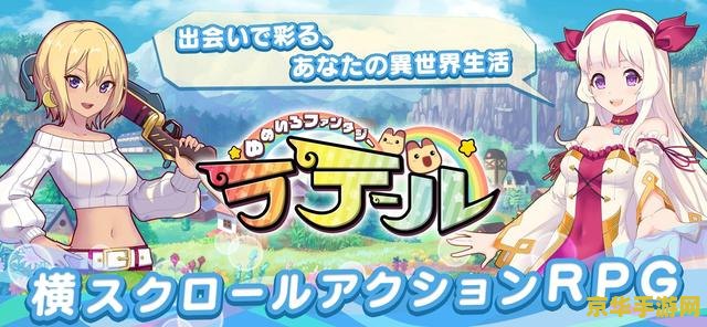 彩虹岛 官网 彩虹岛官网探索：梦幻之旅的起点