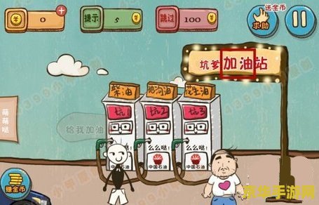 史上最坑爹的游戏4攻略 史上最坑爹的游戏4：智斗奇葩关卡全攻略