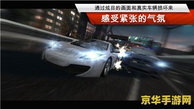 极品飞车17汉化 极品飞车17：最高通缉 汉化版深度解析