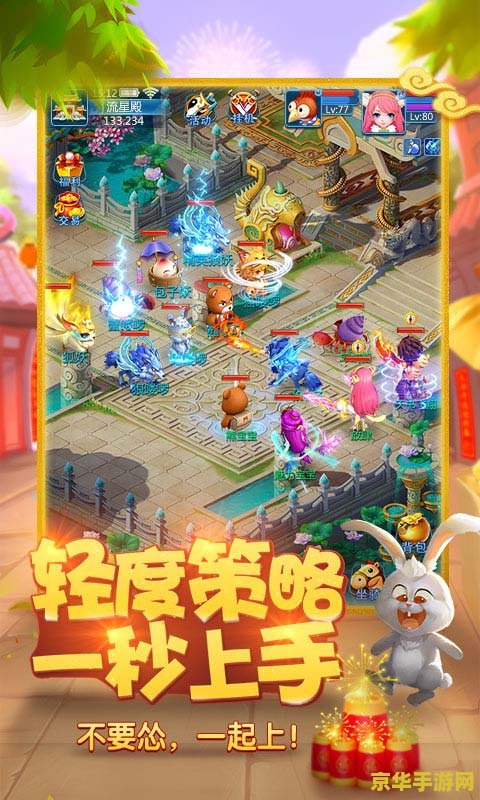 天书奇谈宠物岛 天书奇谈：探秘宠物岛