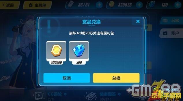 原神兑换码怎么用 原神兑换码使用方法详解