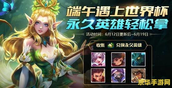 王者荣耀五个英雄怎么搭配 王者荣耀五个英雄搭配策略