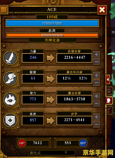 火炬之光2洗点水 火炬之光2：深度解析洗点水的重要性与策略