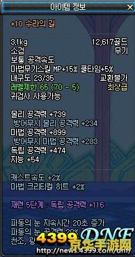 地下城与勇士阿修罗 地下城与勇士：阿修罗的觉醒之路