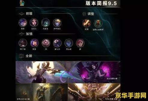 英雄联盟更新了什么内容 英雄联盟14.18及14.19版本更新内容概览