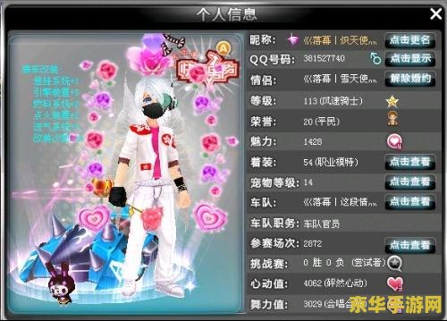 qq飞车车队贡献 QQ飞车车队贡献：携手并进，共创辉煌