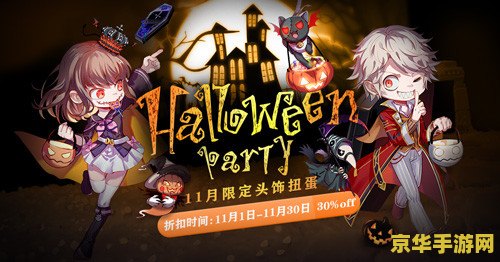 fgo万圣节复刻 FGO万圣节复刻：暗夜狂欢，灵魂盛宴再临