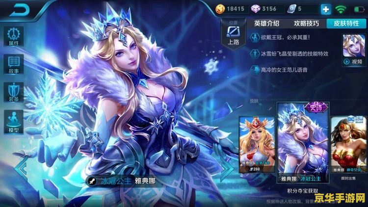 王者荣耀雅典娜怎么打好献祭liu 王者荣耀：如何精通献祭流雅典娜