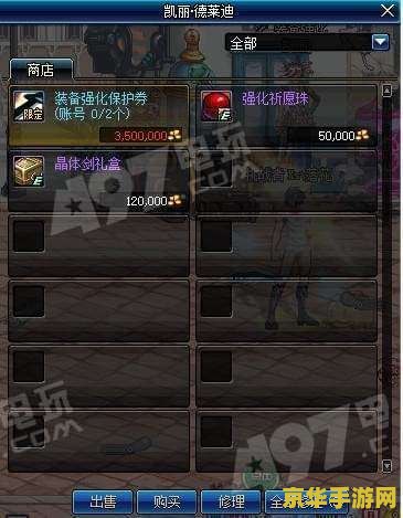dnf怎样强化装备 DNF装备强化全攻略