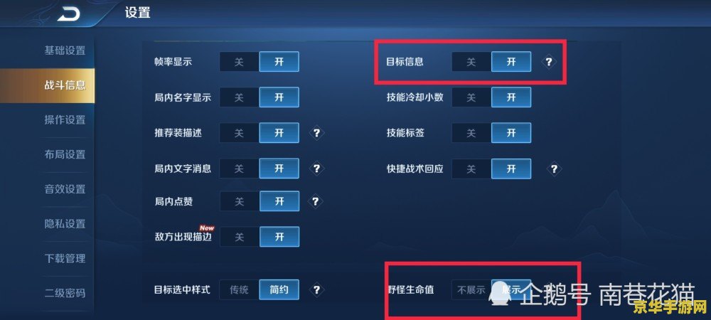 王者荣耀开关怎么设置 王者荣耀开关设置详解
