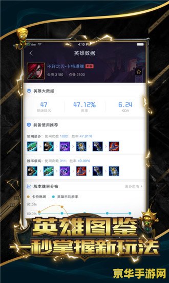 英雄联盟lol掌游宝 英雄联盟LOL掌游宝：深度解析游戏新动态与策略指南