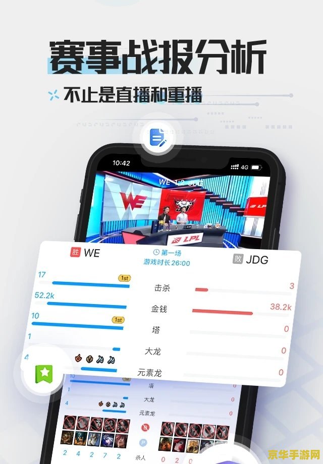 英雄联盟lol掌游宝 英雄联盟LOL掌游宝：深度解析游戏新动态与策略指南