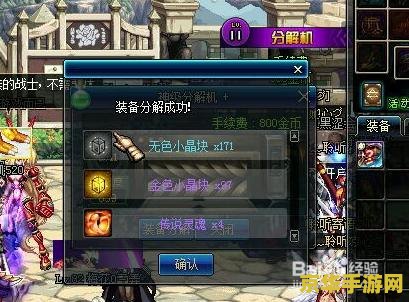 dnf传说装备怎么获得 DNF传说装备获取攻略