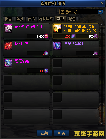 dnf传说装备怎么获得 DNF传说装备获取攻略