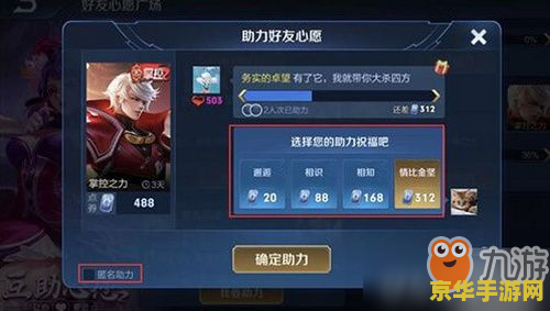 王者荣耀怎么给好友翻牌 王者荣耀：如何为好友翻牌助力
