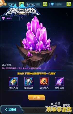 原神紫矿怎么挖 原神紫矿挖掘技巧详解