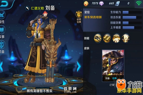 王者荣耀孙权怎么开船 王者荣耀孙权开船技巧详解