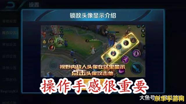 王者荣耀新版本界面怎么设置 王者荣耀新版本界面设置指南