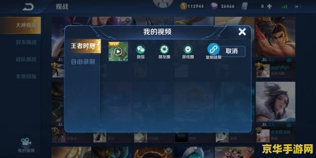 王者荣耀怎么截屏精彩瞬间 王者荣耀：如何捕捉精彩瞬间的截屏技巧