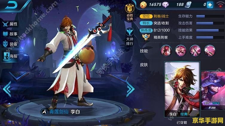 王者荣耀李白怎么玩2019教学视频 王者荣耀李白2019深度教学：解锁刺客之魂
