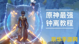 原神岩王帝君为什么假死 原神岩王帝君假死之谜